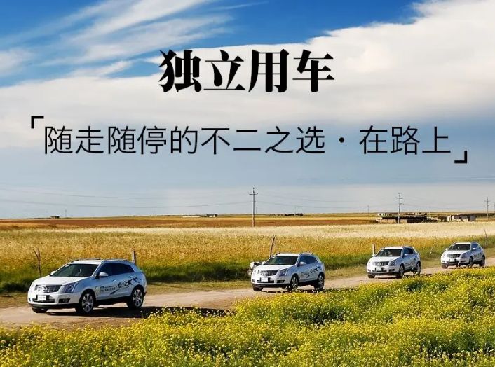 呼伦贝尔旅游包车自由行